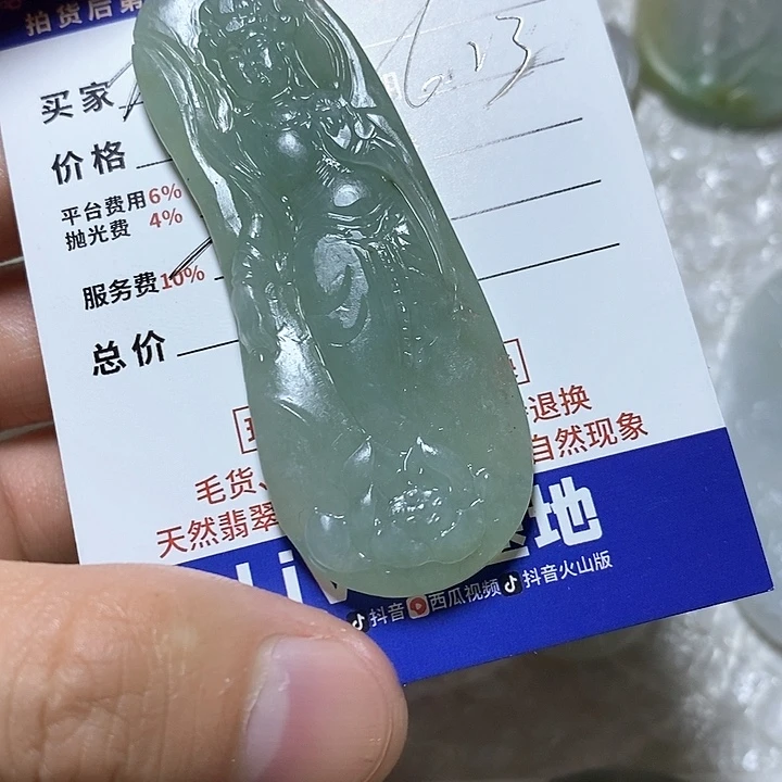定制翡翠未镶嵌布*不拍