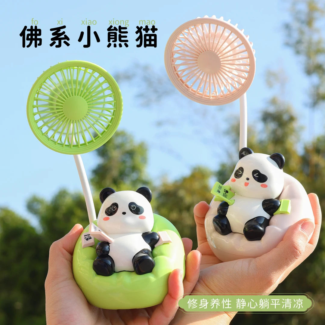 可爱躺平小熊猫风扇摆件夏季小清新装饰摆件书桌桌面风扇摆件