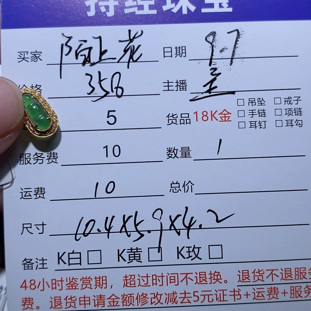陌***花吊坠(不含链)18K金镶嵌翡翠