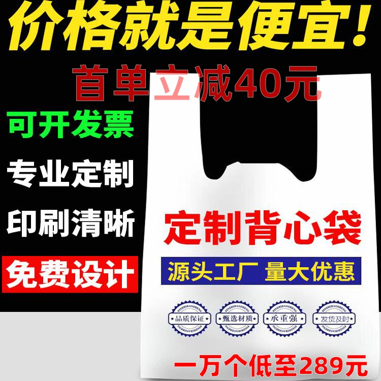 定制塑料袋印刷logo外卖打包袋超市购物方便袋子加厚塑料印刷定做