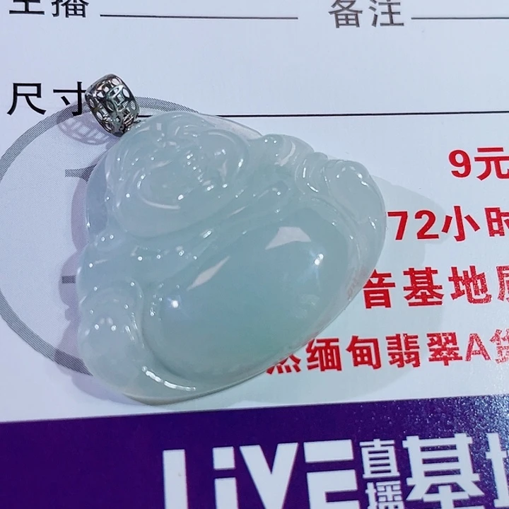 颈饰18K金镶嵌翡翠佛公