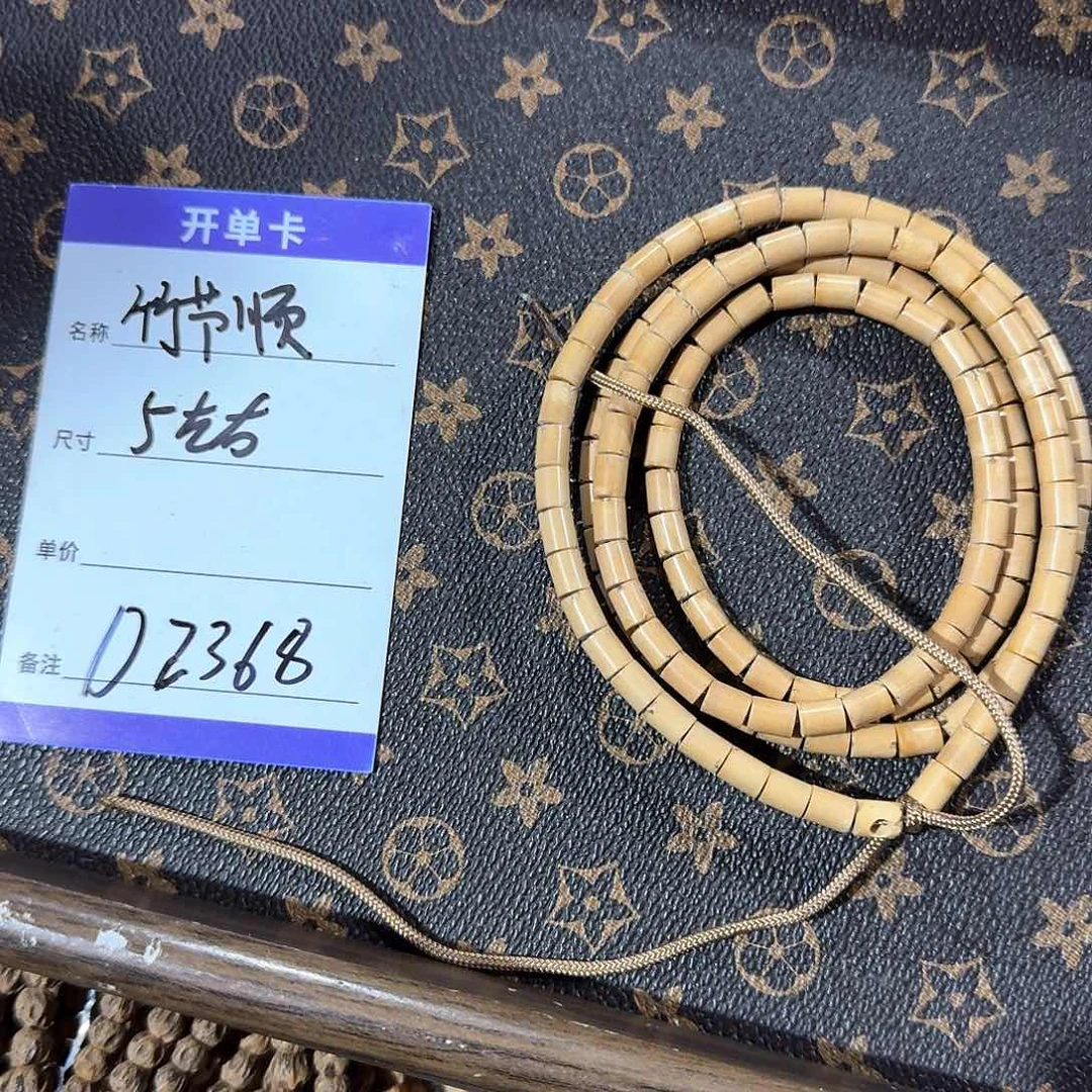 柏香籽/百香籽吊坠D2368竹节顺5左右