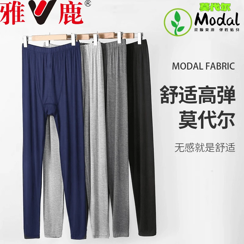 雅鹿内衣秋冬莫代尔男士保暖秋裤大码内穿高腰衬裤线裤薄款打底裤