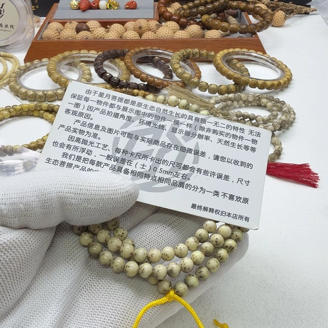 吊坠星月菩提39梵天糯冰大眼睛通体6圆108