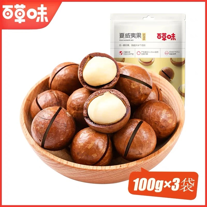 百草味纯坚果零食3袋夏威夷果休闲零食坚果炒货独立包装