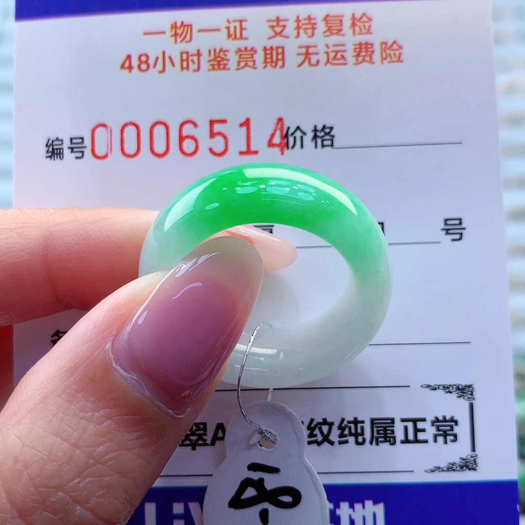 翡翠戒指未镶嵌翡翠