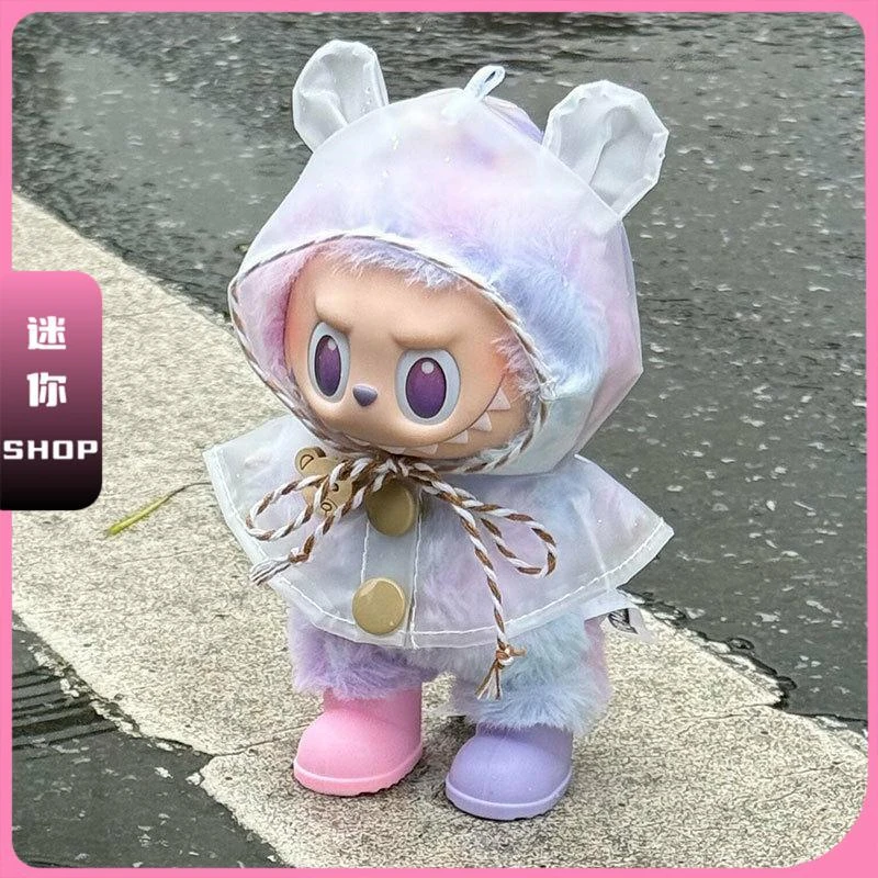 仅娃衣】适用拉布布雨衣三代前方高能拉布布娃衣站姿配饰套装服饰