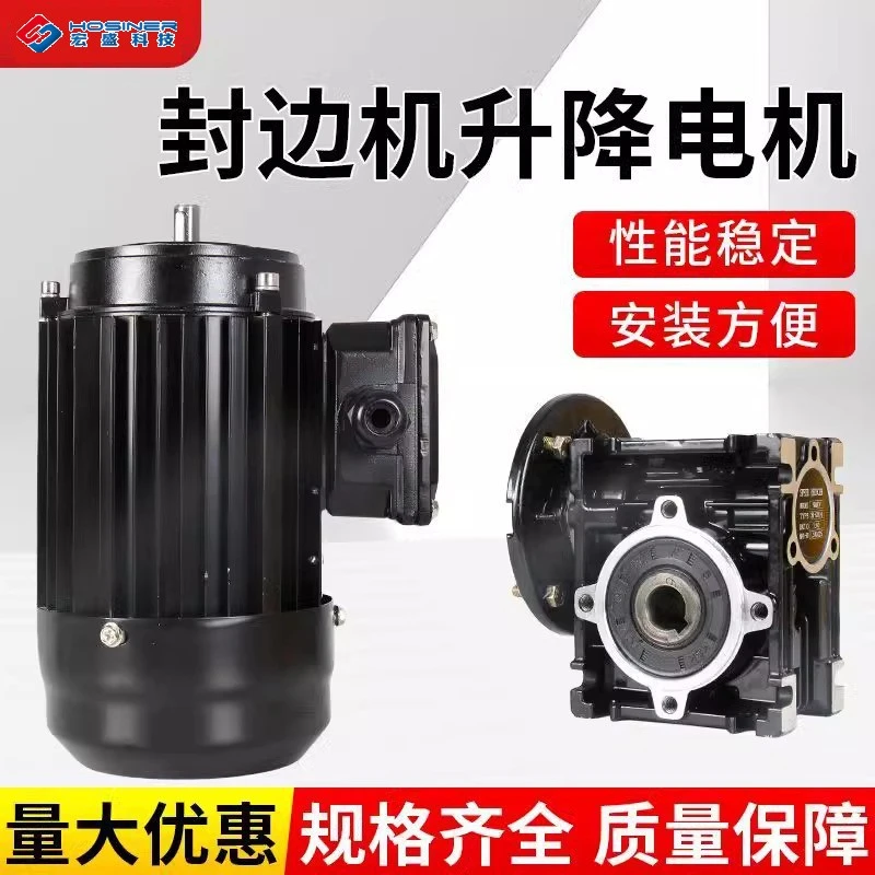 自动封边机减速机电机齿轮链条胶锅减速箱升降减速箱南兴极东配件