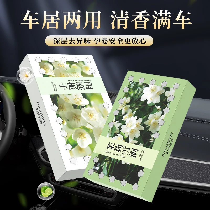 清新芬芳高级淡雅留香香膏香味持久车载香薰车内摆件汽车香水