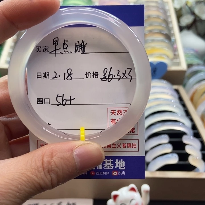 玛瑙/玉髓手镯未镶嵌-**睡