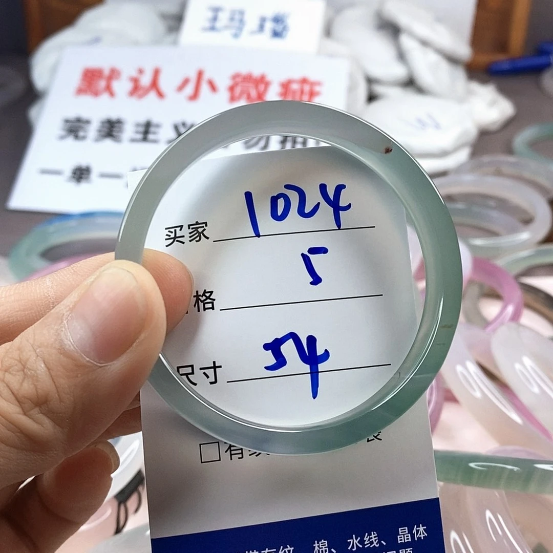 手镯玛瑙/玉髓未镶嵌1024