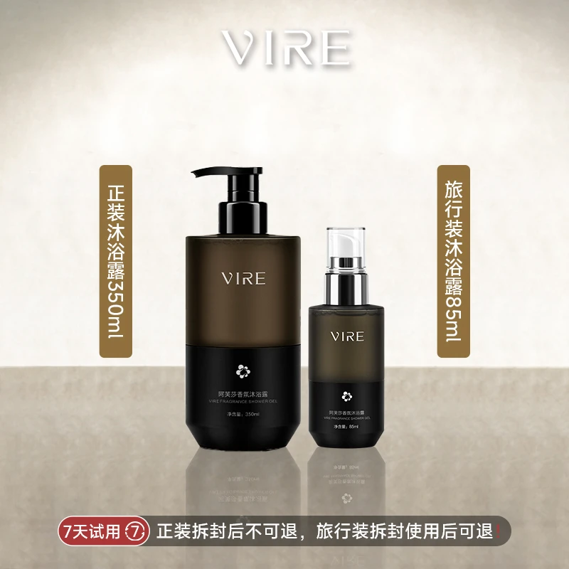 男士香氛沐浴露VIRE持久留香清爽保湿深层清洁补水嫩肤（YYP）