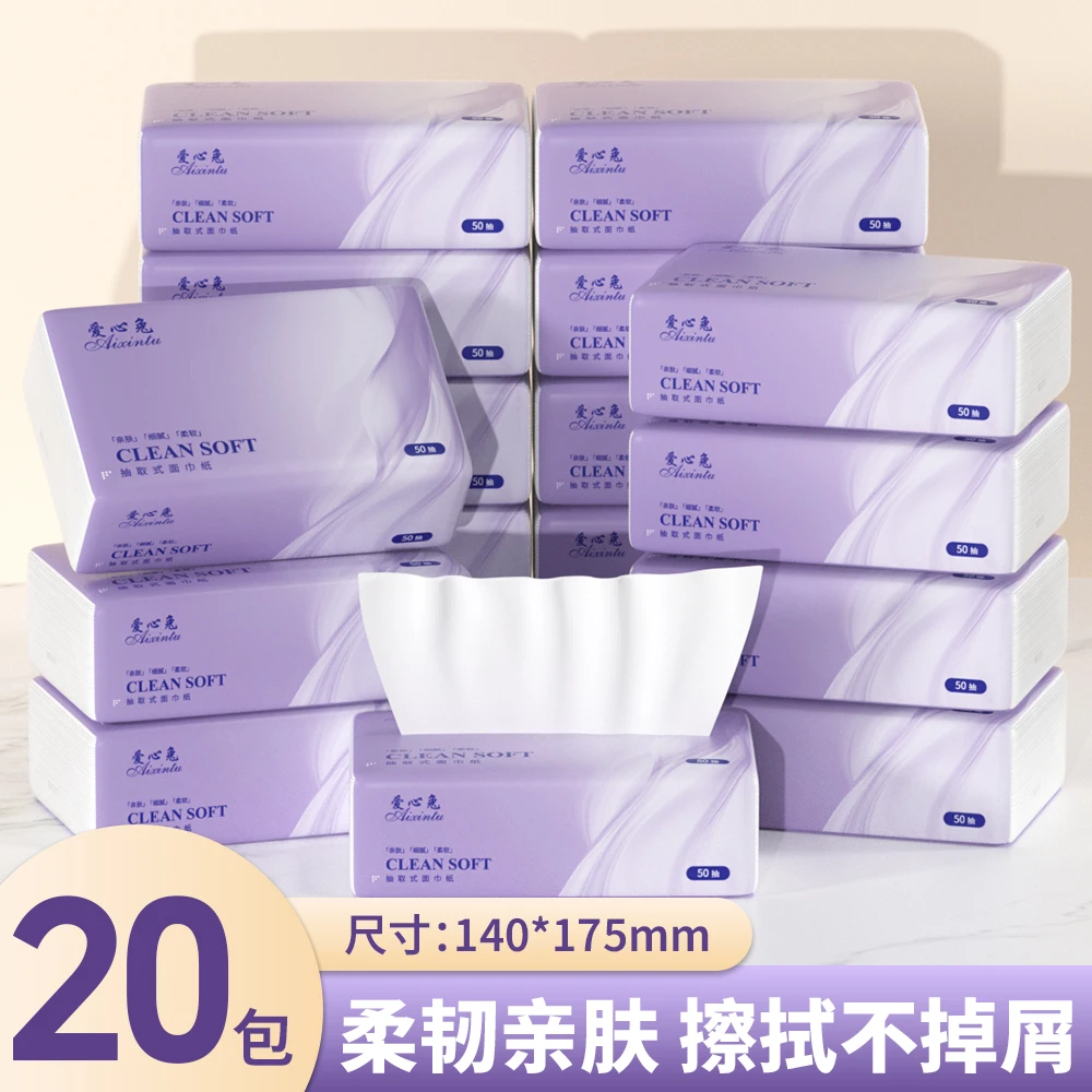 【到手20包】家用紫色抽纸实惠装厕所卫生间擦手纸餐巾纸