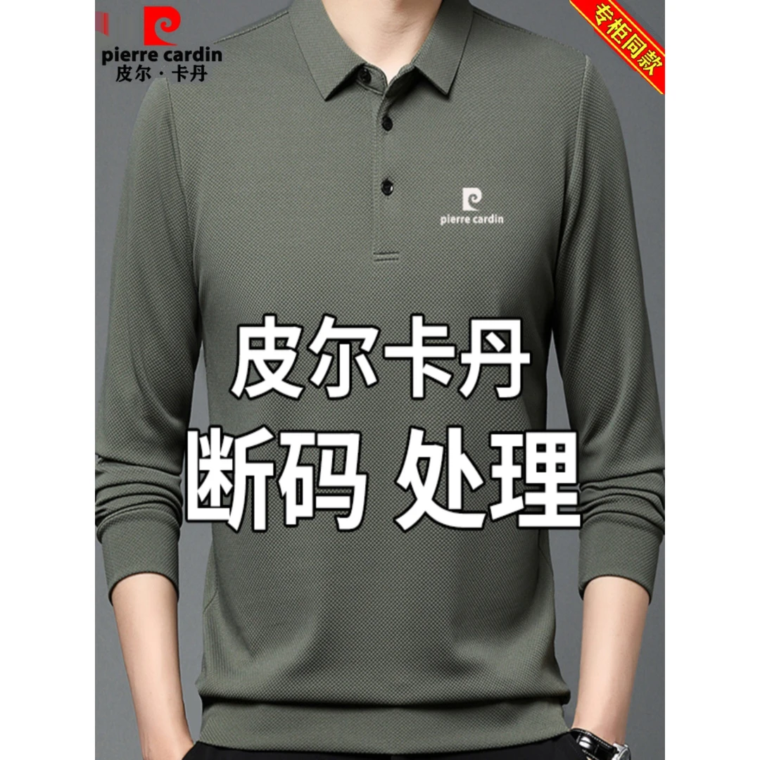皮尔卡丹高档长袖T恤男士春秋季中年休闲翻领纯色大码POLO爸爸装