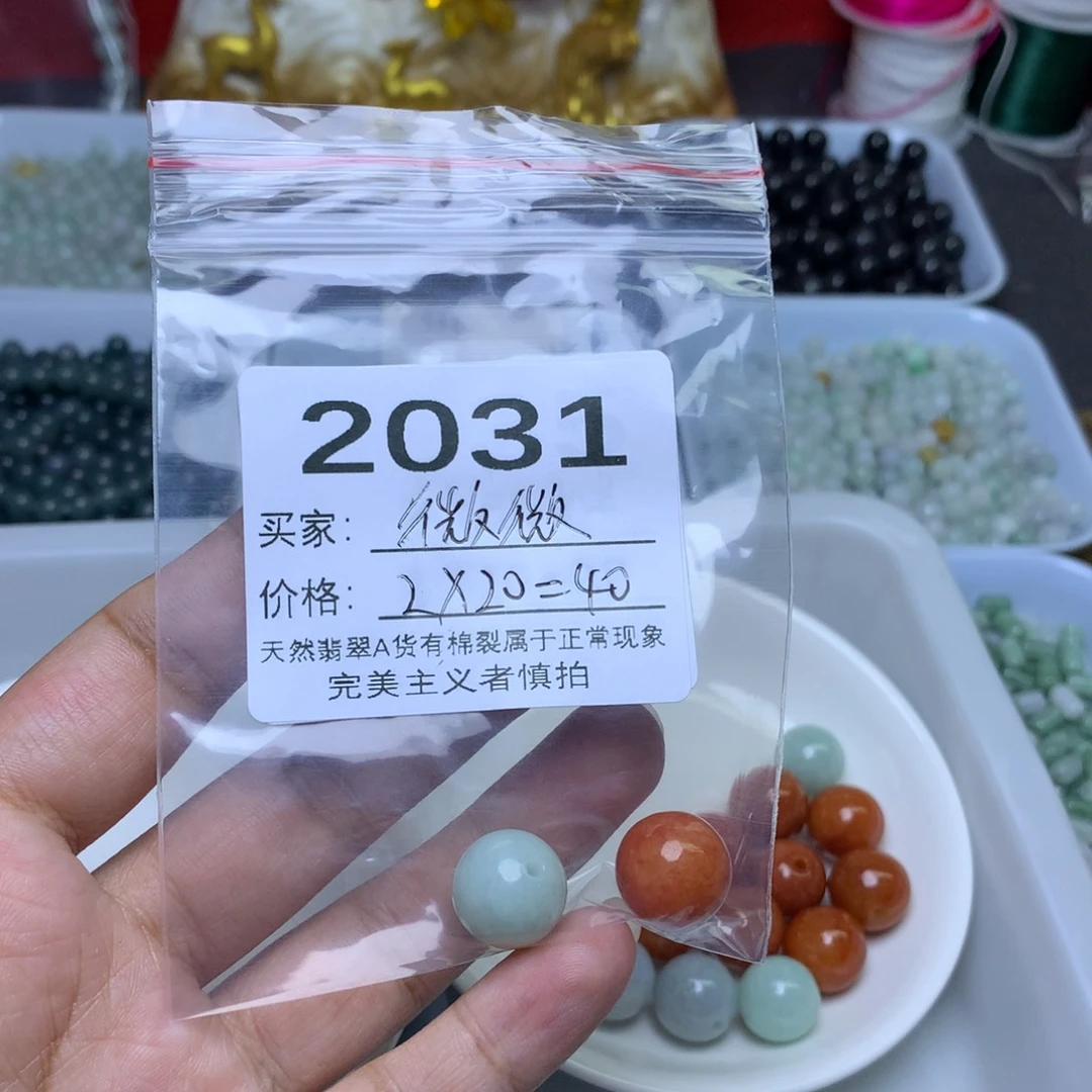 【闪购商品】未镶嵌手链翡翠微*