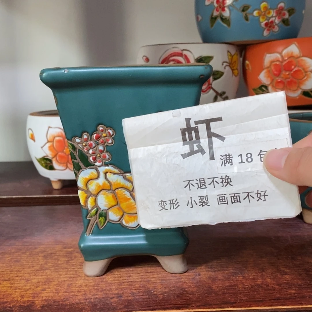 红陶满18包邮满18包邮