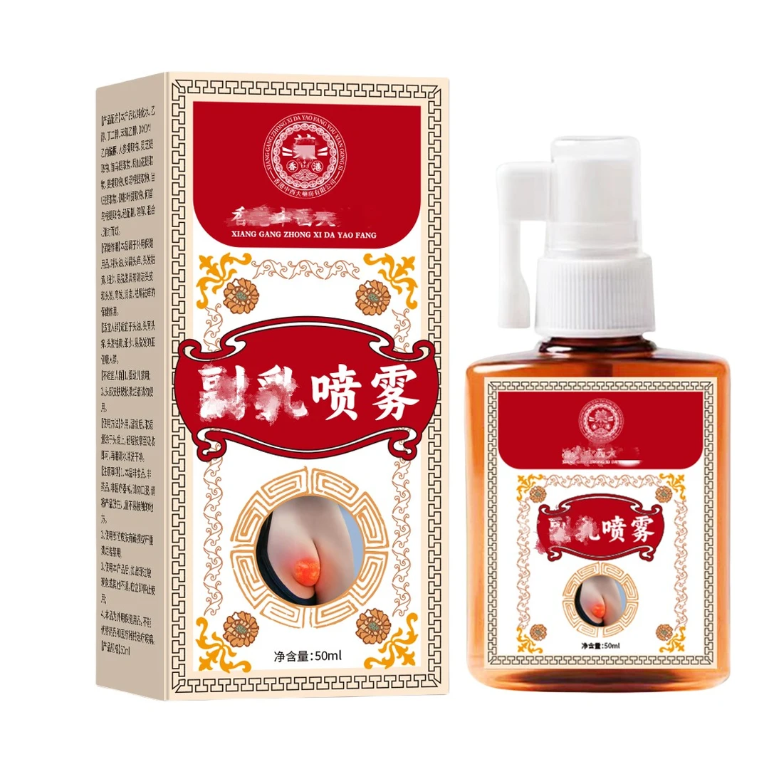 【香港研发】腋下鼓包喷剂涂抹外用正品赘肉神器