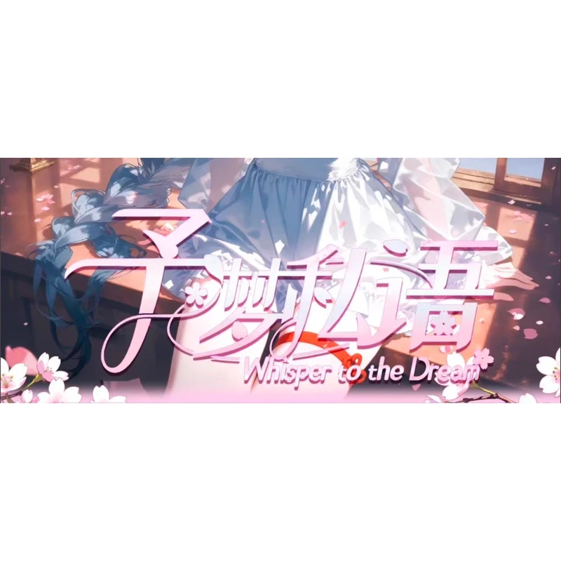 【予梦私语】第一弹！卡牌盲盒默认代拆！未成年人禁止下单！