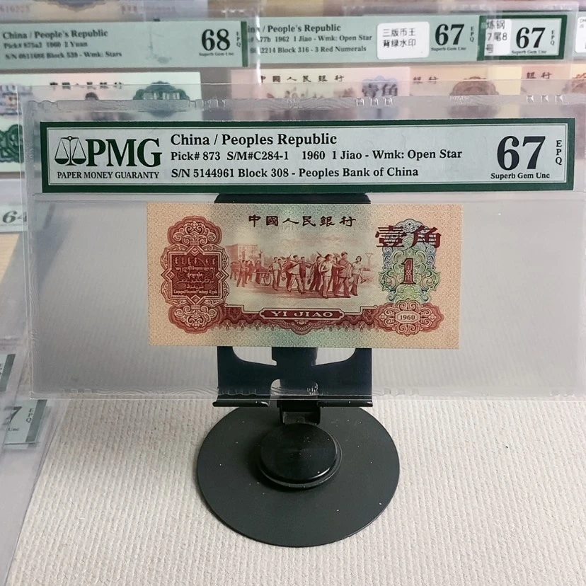 【闪购商品】枣红5144961，67分