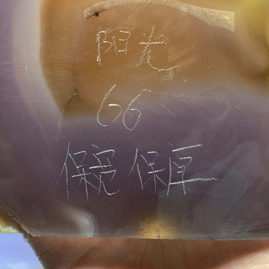 定制玛瑙阳****眸私人定制66不退换