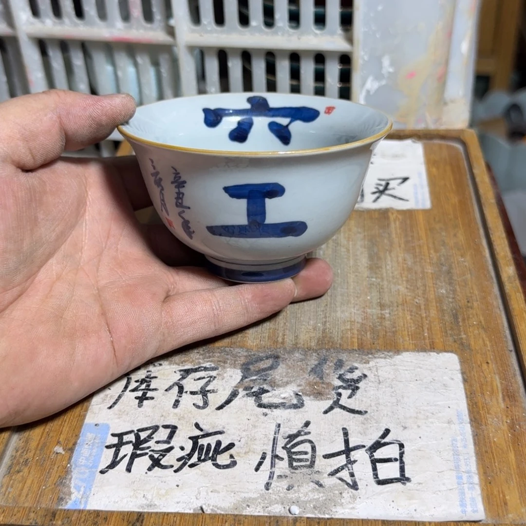 微瑕疵介意勿拍陶瓷器皿S283