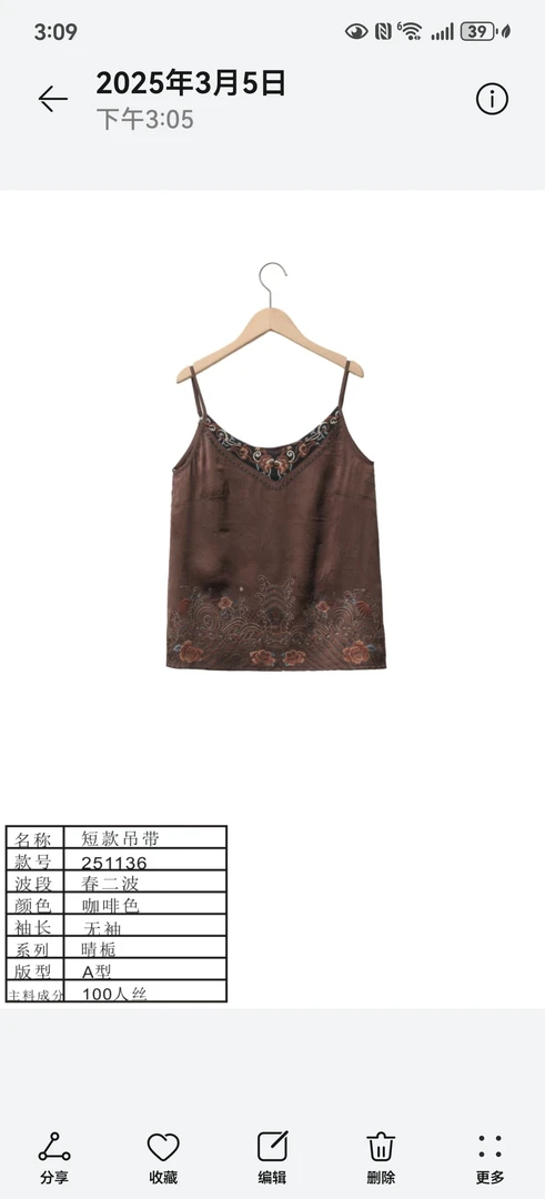 民族风251136重工刺绣吊带上衣