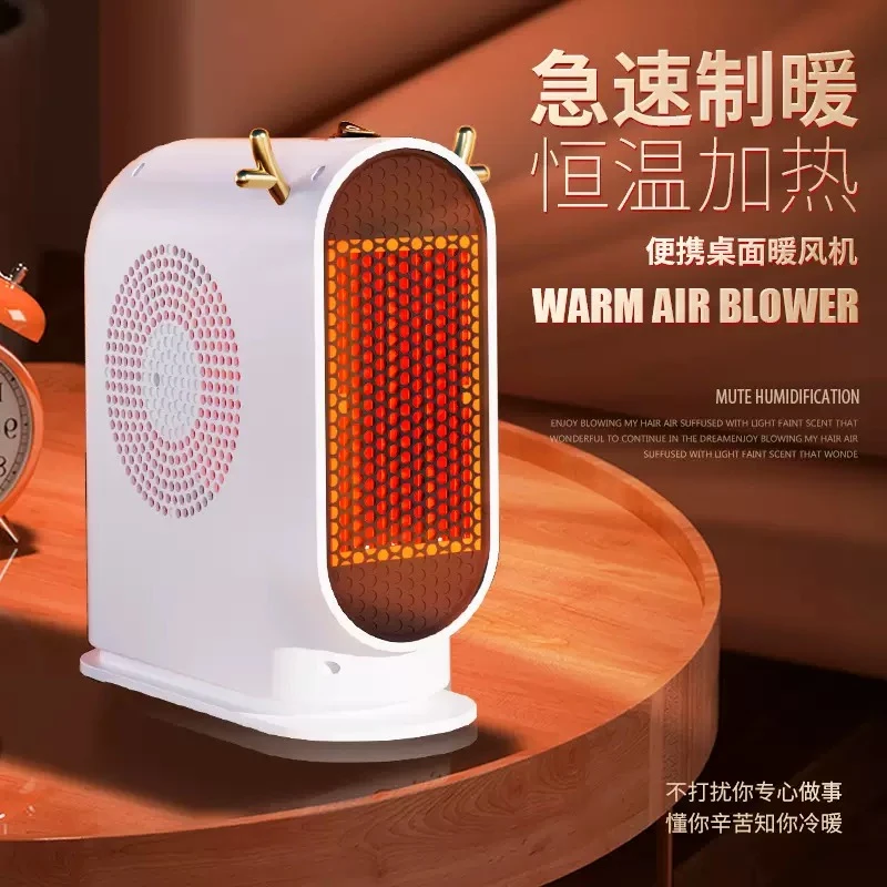 冬暖身子家用取暖器暖手暖脚小型速热适用于办公室卧室宿舍礼物