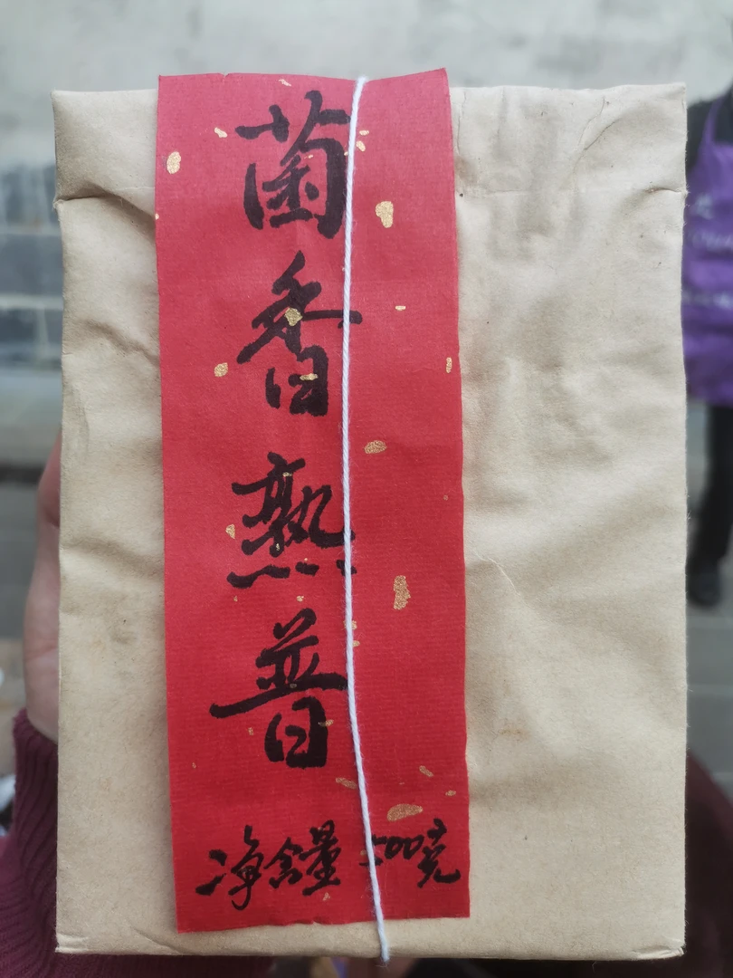 茶話-云南2008年金花普洱熟茶砖（熟普）