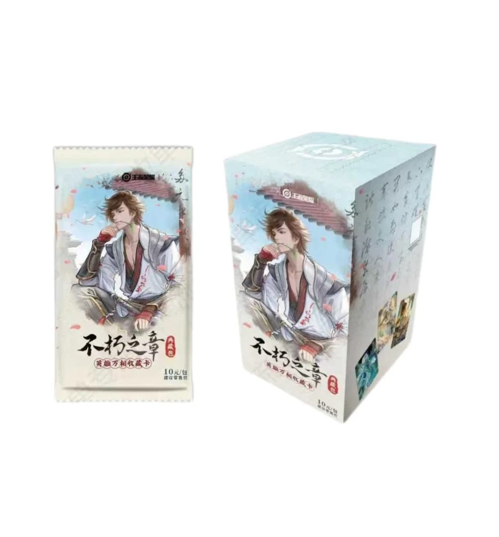 【玩法】王者荣耀 不朽之章盲盒（代拆）