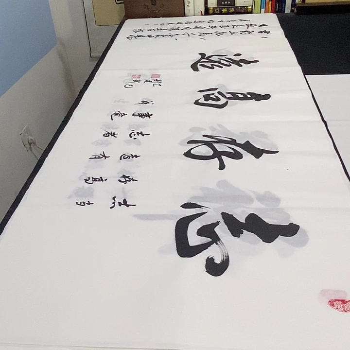 书法老师精品书法