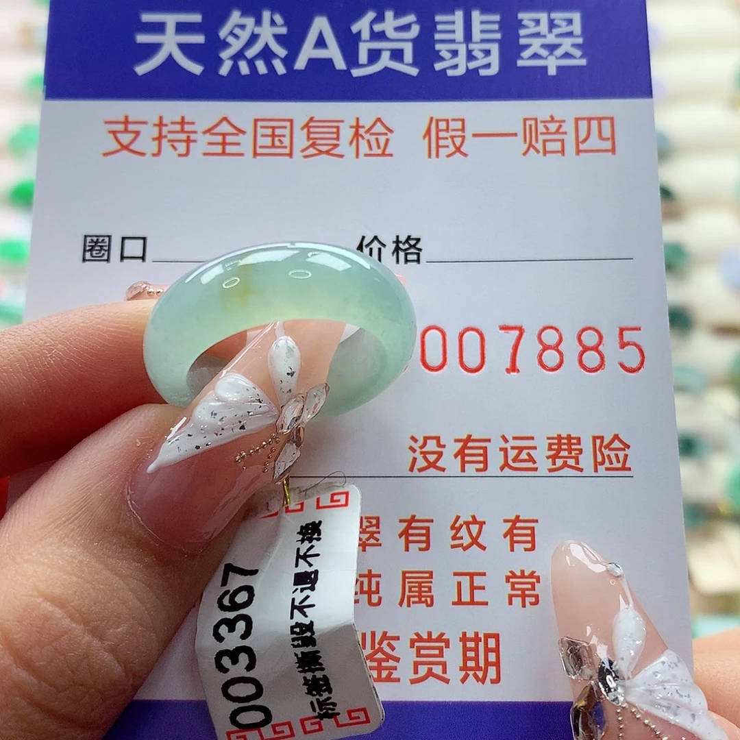 翡翠戒指未镶嵌12号