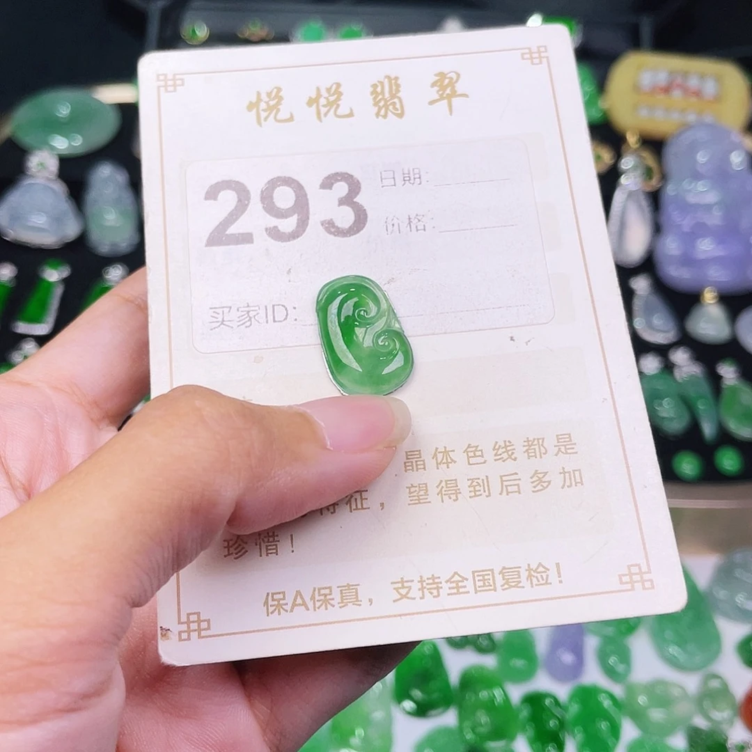 【闪购商品】翡翠挂件未镶嵌啦****L裸石