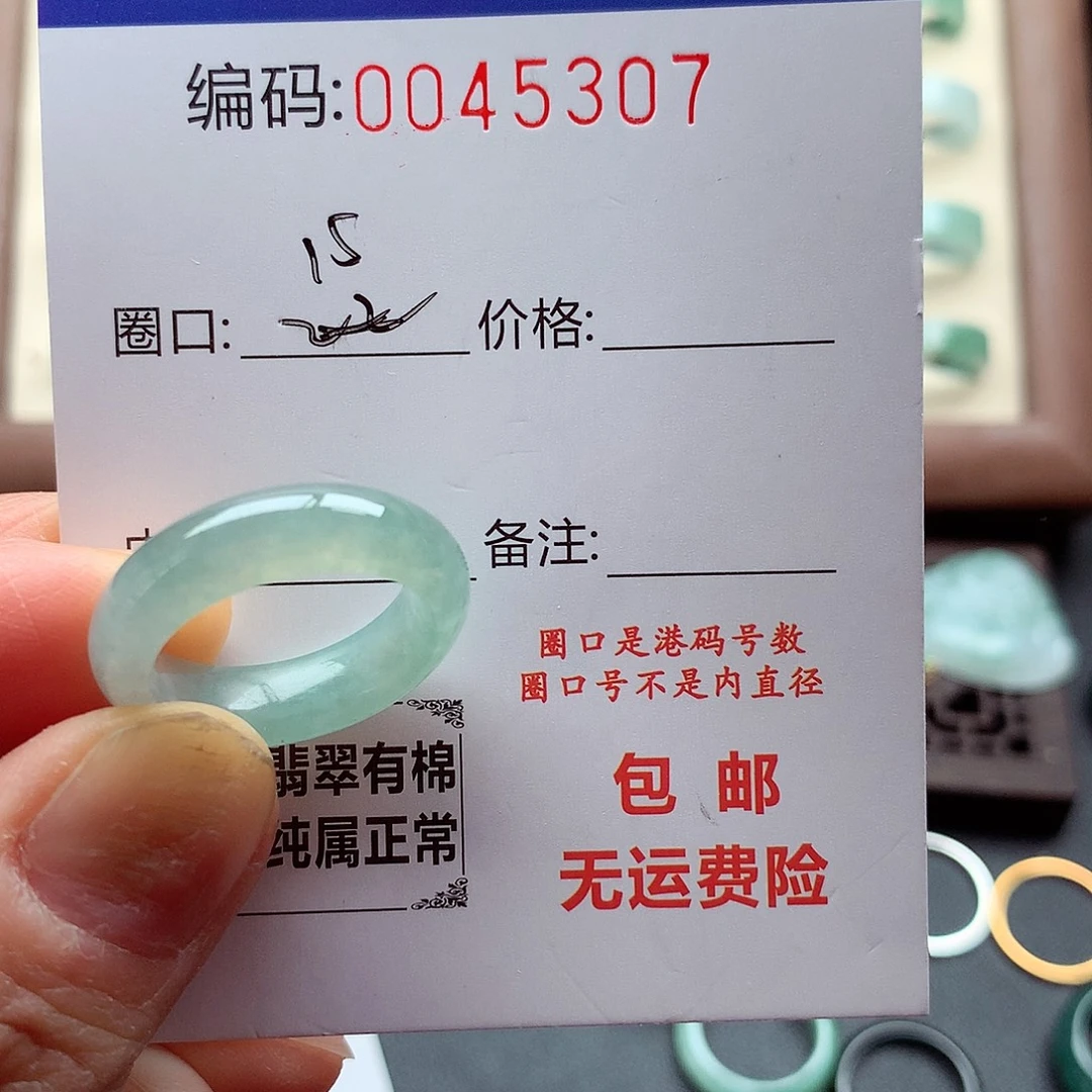 翡翠未镶嵌戒指天然