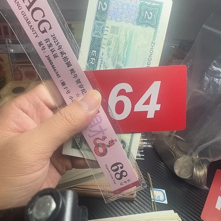 晓***1退市纸币硬币品相如图