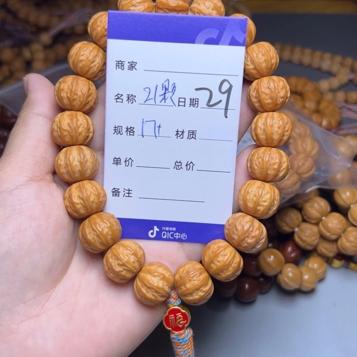 猴头核桃手串猴头