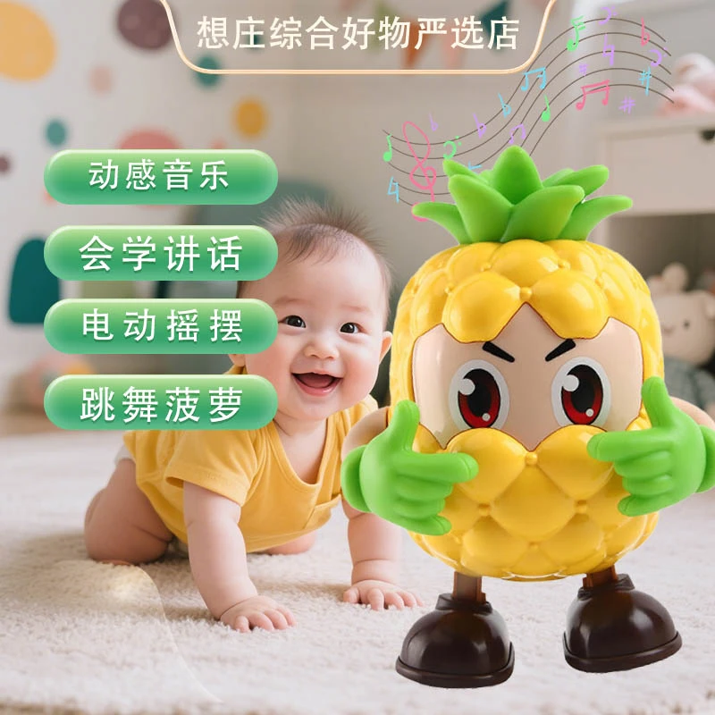 儿童电动会唱歌跳舞的水果机器人录音宝宝玩具0-1岁玩具