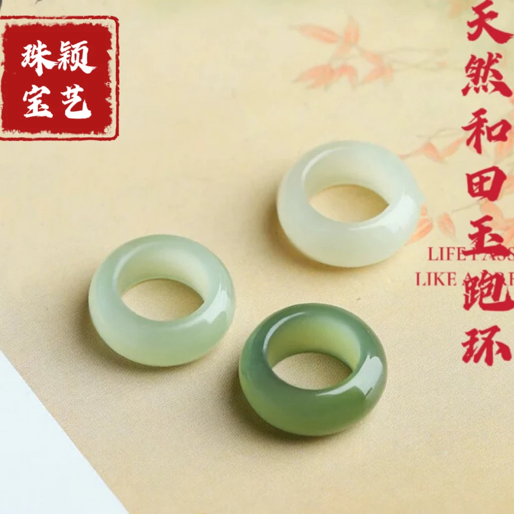 天然和田玉晴水色跑环圆环配件文玩手链手串手持指佛珠圈diy配饰