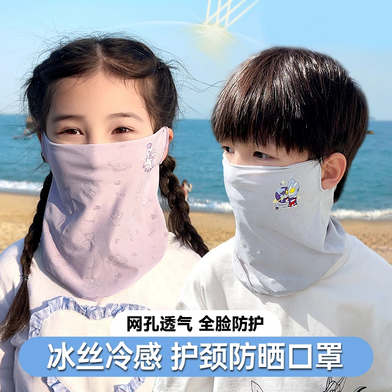 美乐蒂儿童防晒面罩防紫外线遮脸夏季夏天薄款冰丝透气宝宝口罩