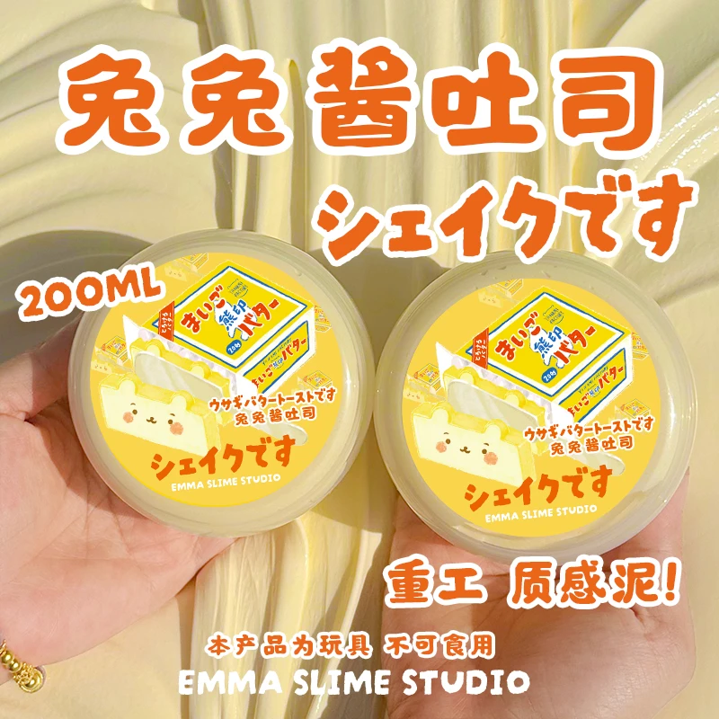 EMMA家正版兔兔吐司酱厚实起泡胶纯胶不含水起泡量大史莱姆玩具泥