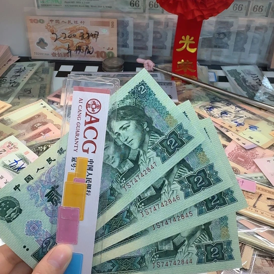 902四张连号44-47