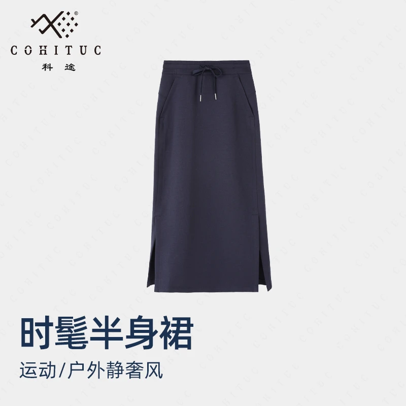 【姚嗨森专属】科途运动侧开叉半身裙中长款女春秋时尚包臀5173
