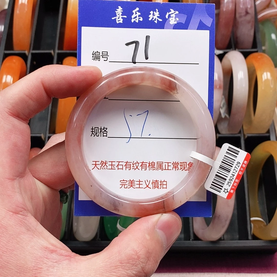 石英质玉（金丝玉）未镶嵌手镯