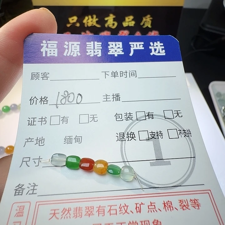 定制翡翠未镶嵌裸石