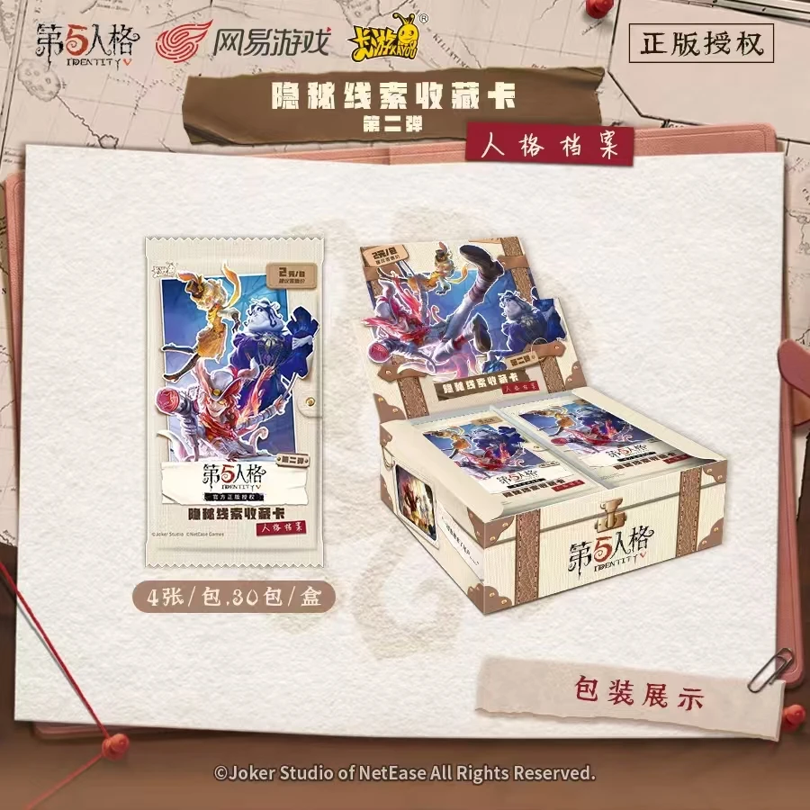 新人芙芙【卡游第五人格隐秘线索收藏卡2弹】趣影2元包正版卡牌