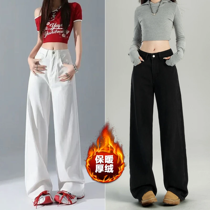 2025宽松【单裤加绒加厚】高腰阔腿直筒牛仔裤女长裤【有运费险】