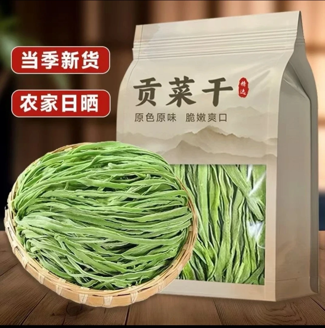 农家抖音正宗贡菜干干贡菜脆嫩新鲜苔菜响菜火锅食材脱水蔬菜