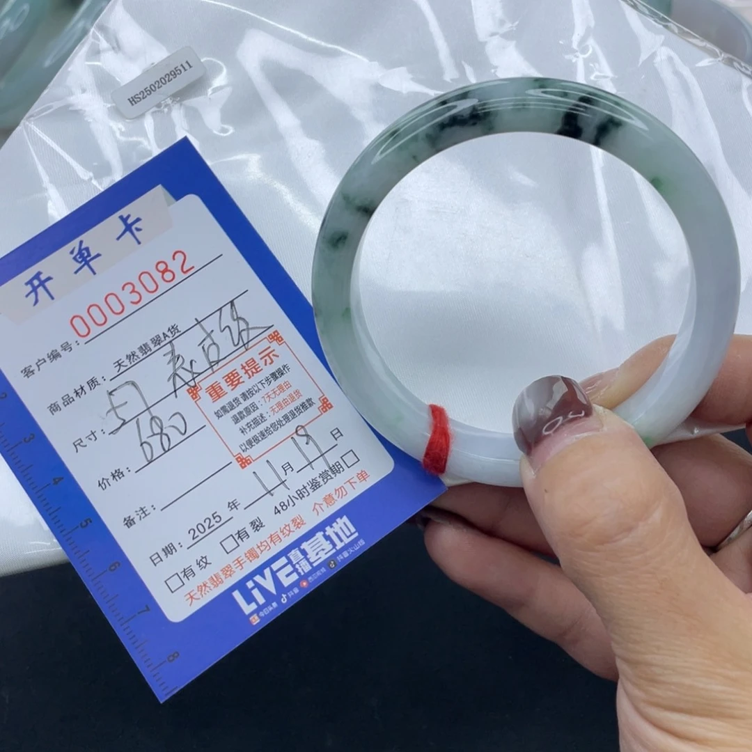 未镶嵌手镯翡翠手镯