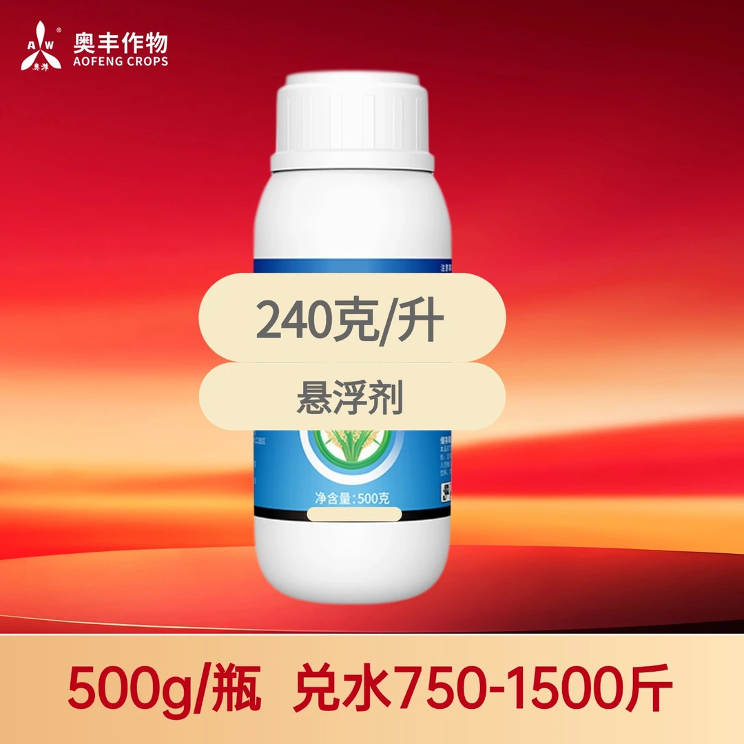 【双11】噻呋酰500g奥丰蔬菜农用正品