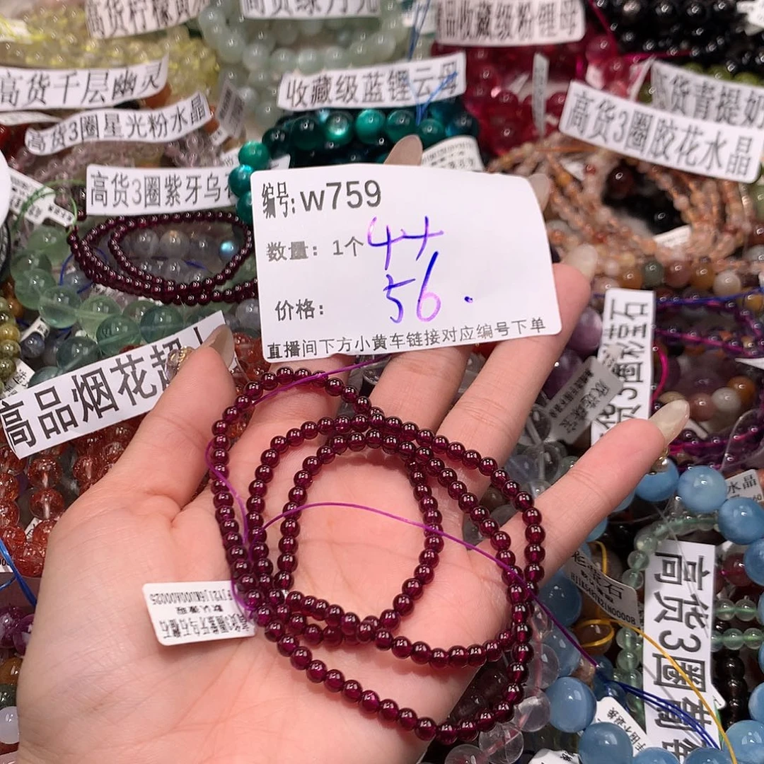 水晶手串未镶嵌759@……