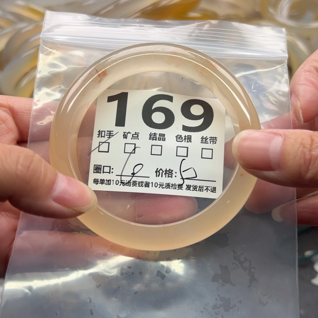 玛瑙/玉髓未镶嵌手镯169